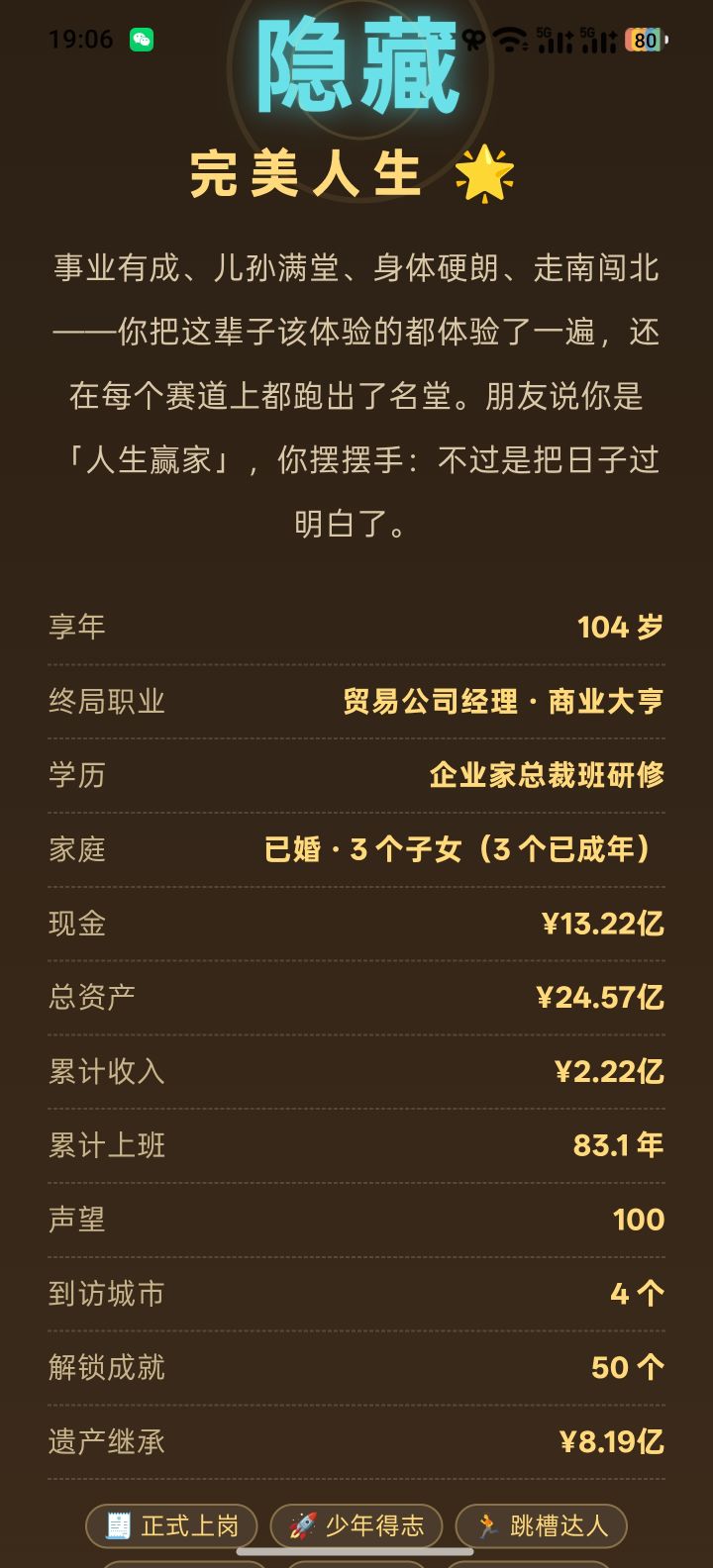 毕业纪念截图
