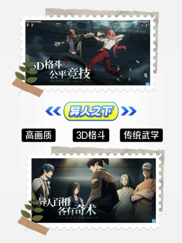 经典国漫改编异人之下开启测试招募