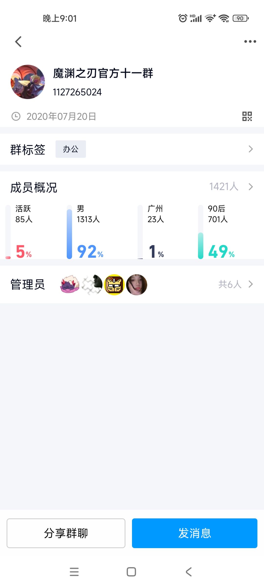 本来是个闲聊群,奈何有个群友太热情就发一发,希望能帮新人解忧 1