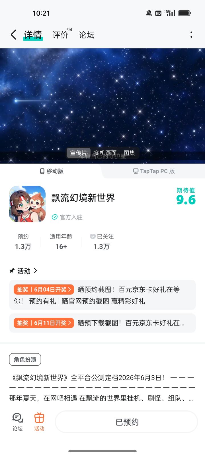 我喜欢在漂流幻境新世界做探索冒险家，去找隐藏彩蛋和秘境，自由自在玩
#在漂流幻境新世界我是探索冒险家#飘流幻境新世界截图