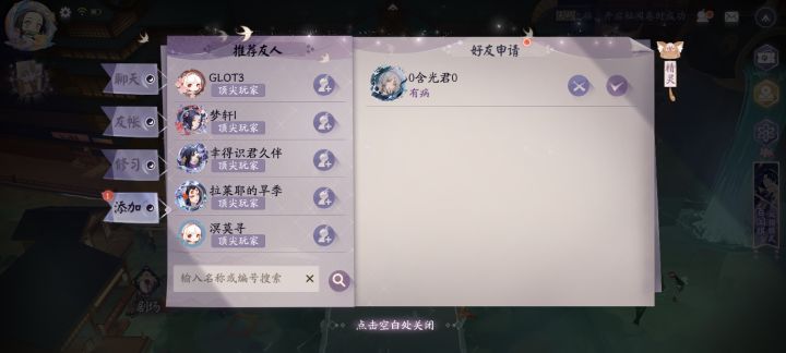 无能狂怒截图