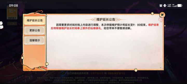 能不能别逗我截图