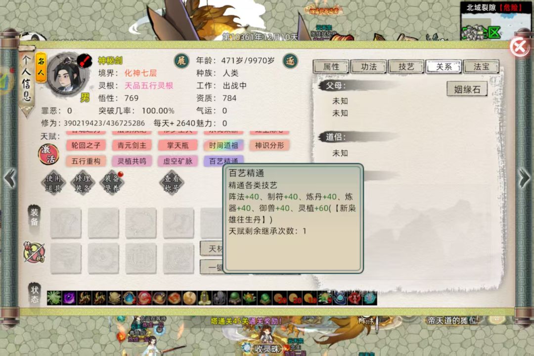 我卡bug了 3