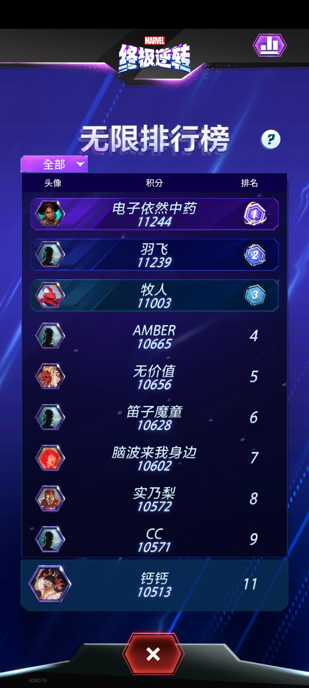 这游戏没什么人吗 上无限直接排十几名截图
