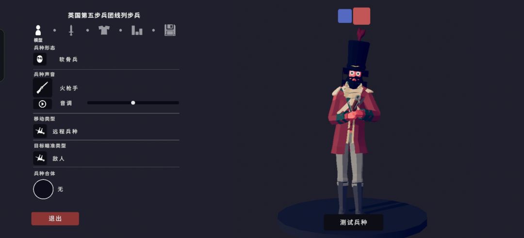 (自制兵种)自己做的拿破仑战争模组 1