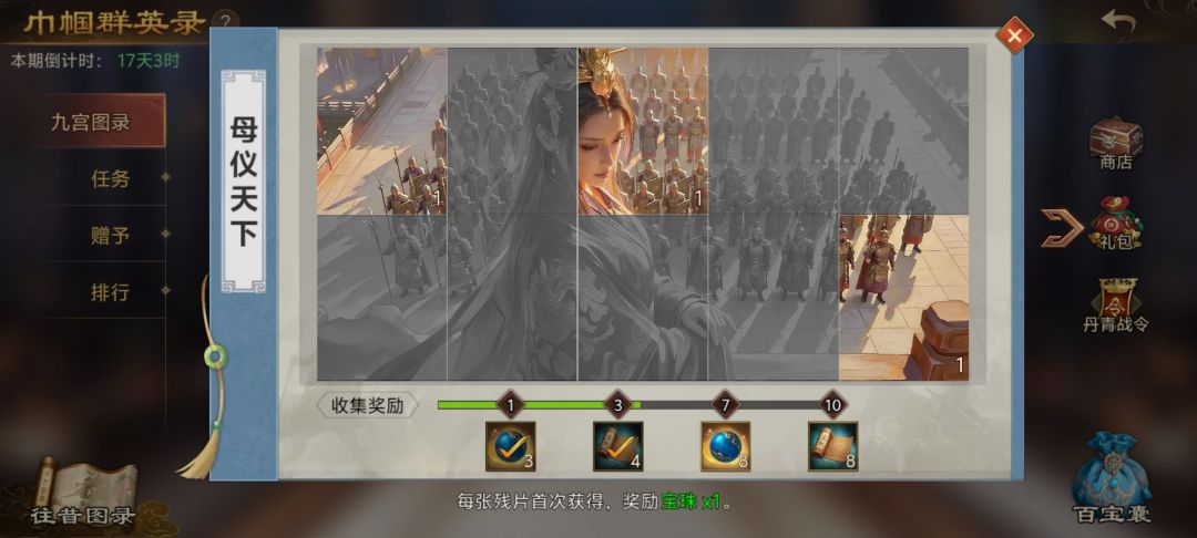 来点互送做任务的 2