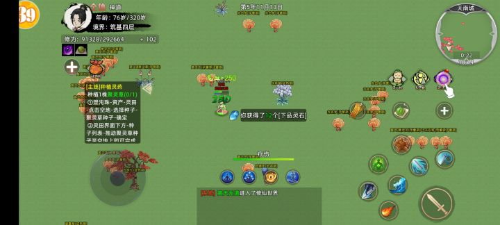 沧冥有心了截图