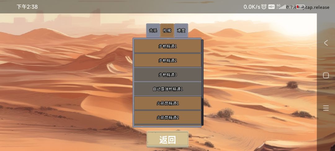 防守只有四关吗 1