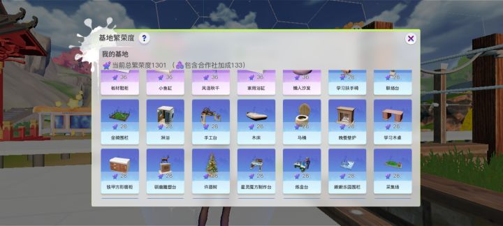 繁荣度不包含合作社都1488了。还显示1300截图