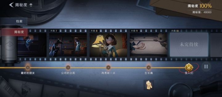 终于结束了截图