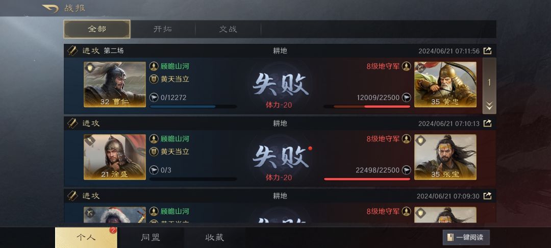 零氪没有核心武将或战法建议跑区 3