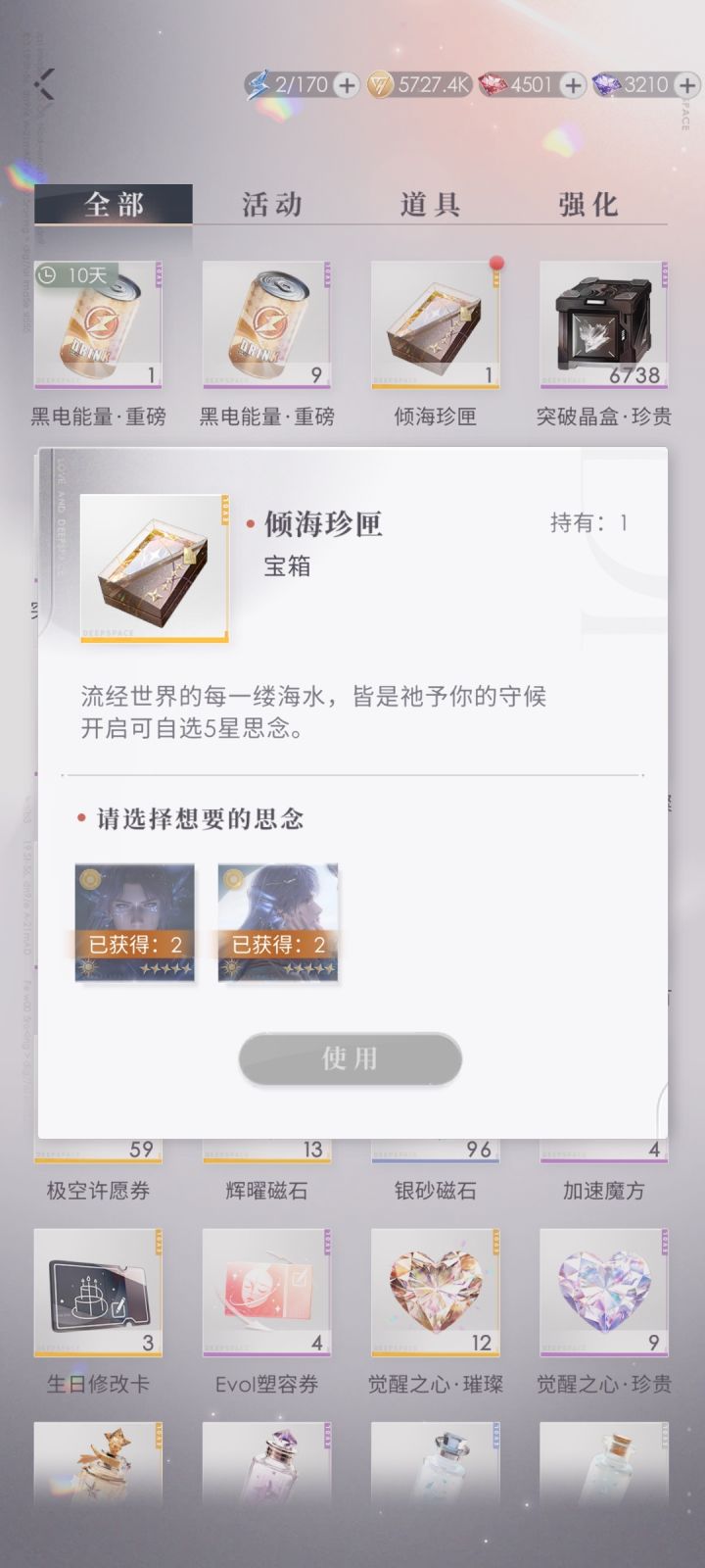 大海神祁煜截图