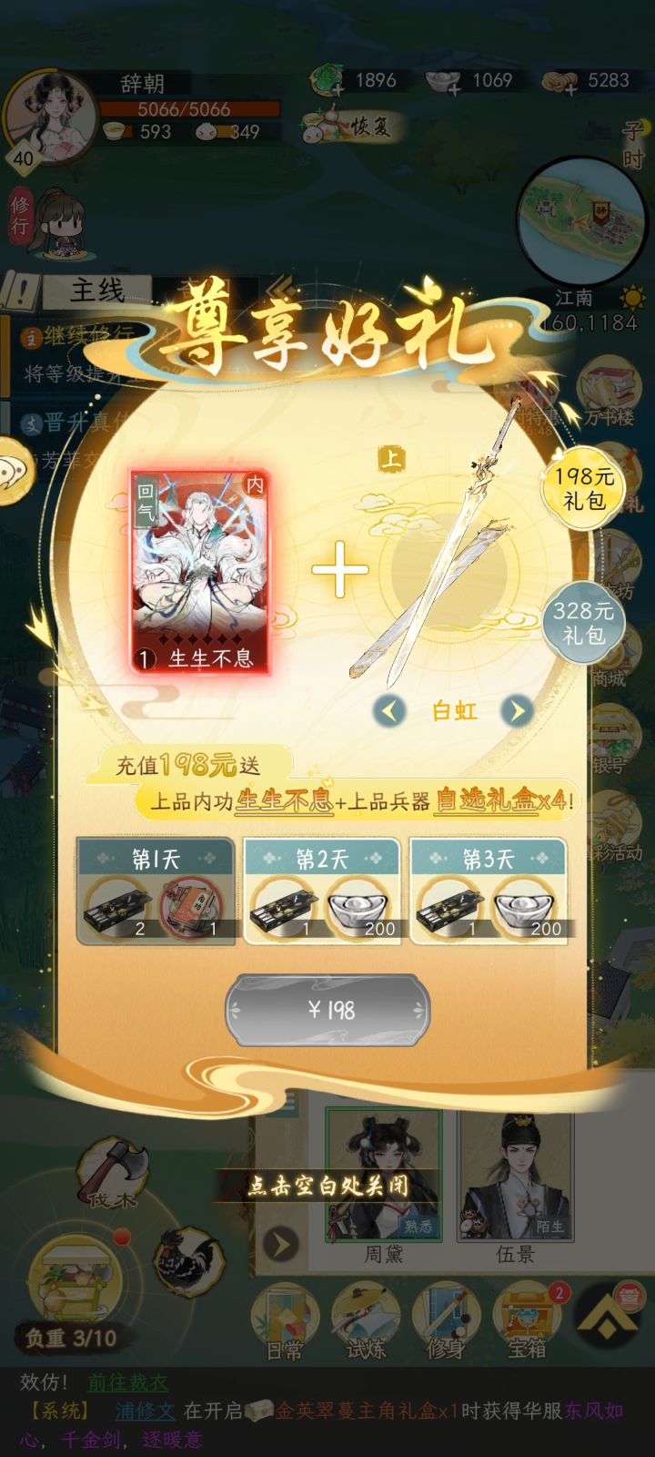 明明充198没有金玉为什么要叫送啊?截图