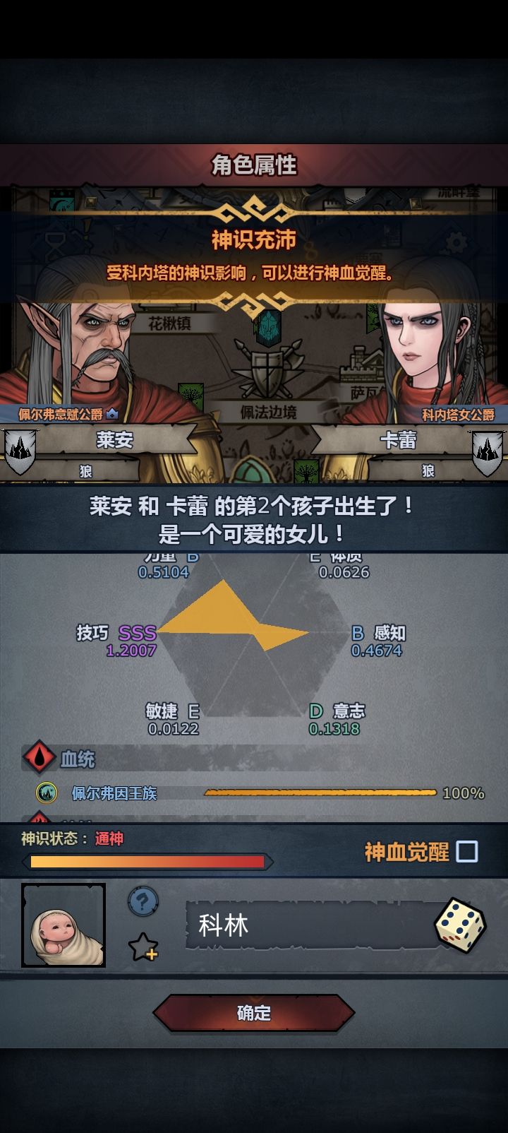 @官方这个做神子怎么样截图