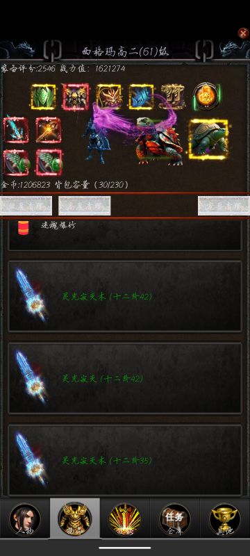 保姆级攻略（1-60级）