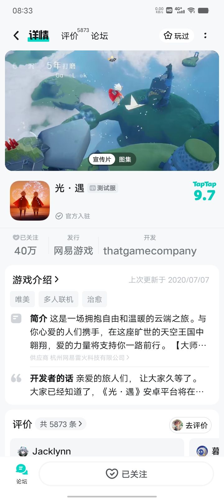 TapTap