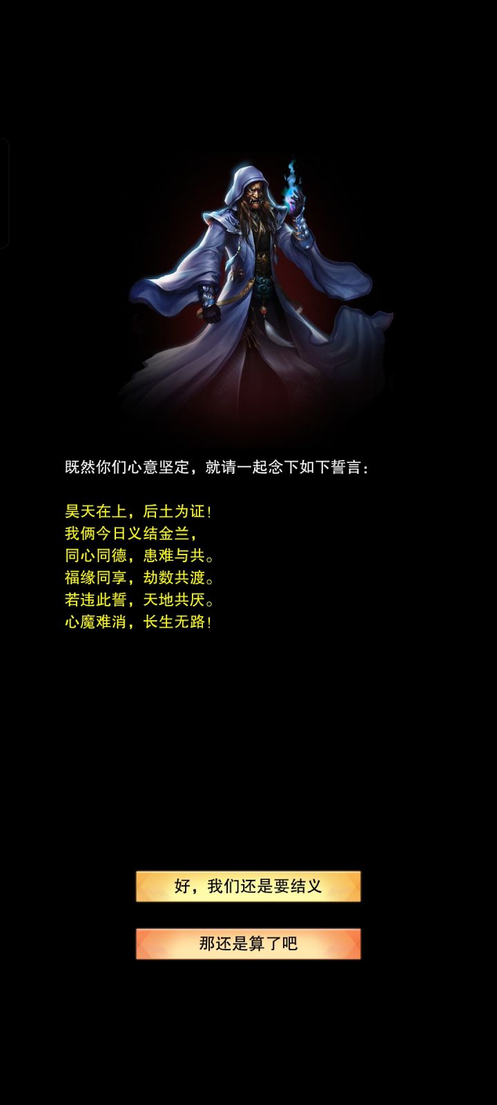 137区找人结义 有书。截图
