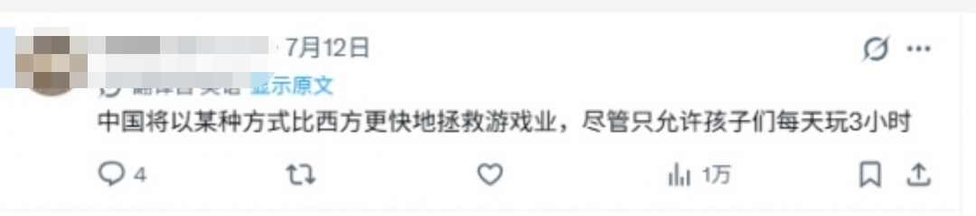 国内法院的裁决引外网热议!游戏账号可继承 5