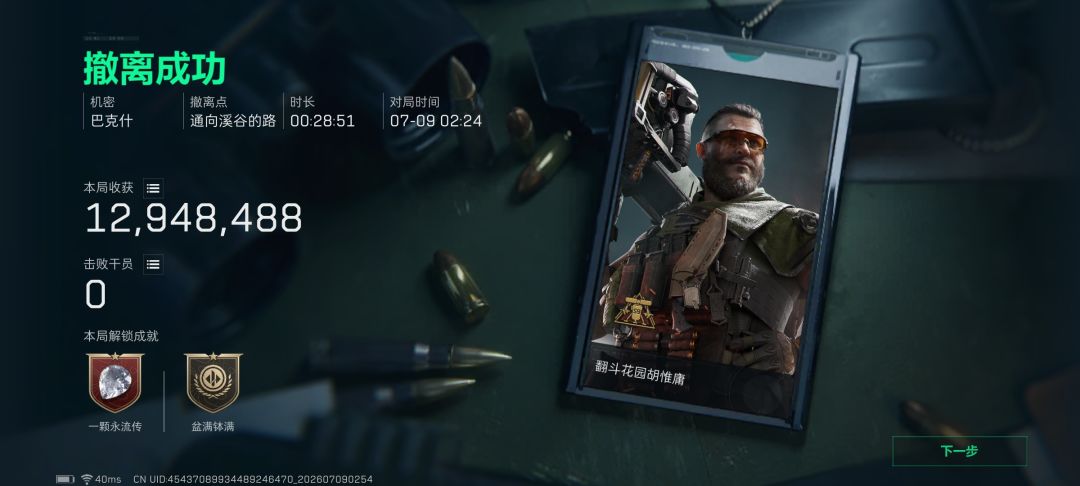 终于出非洲之心啦！！！ 3
