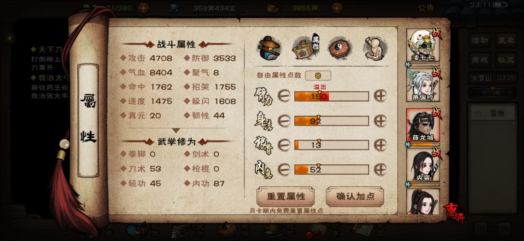 萌新有点卡住了啊 5