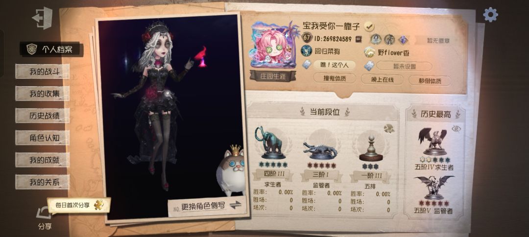求固排 1