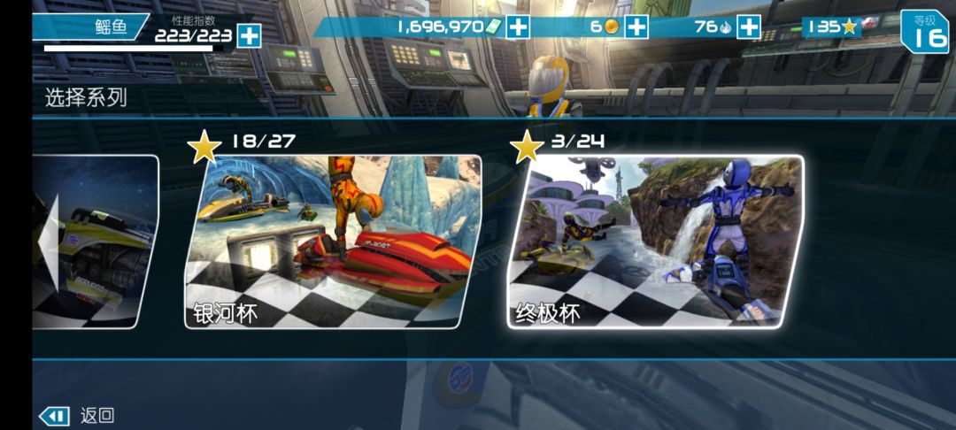 关于激流快艇2魔法版本 3