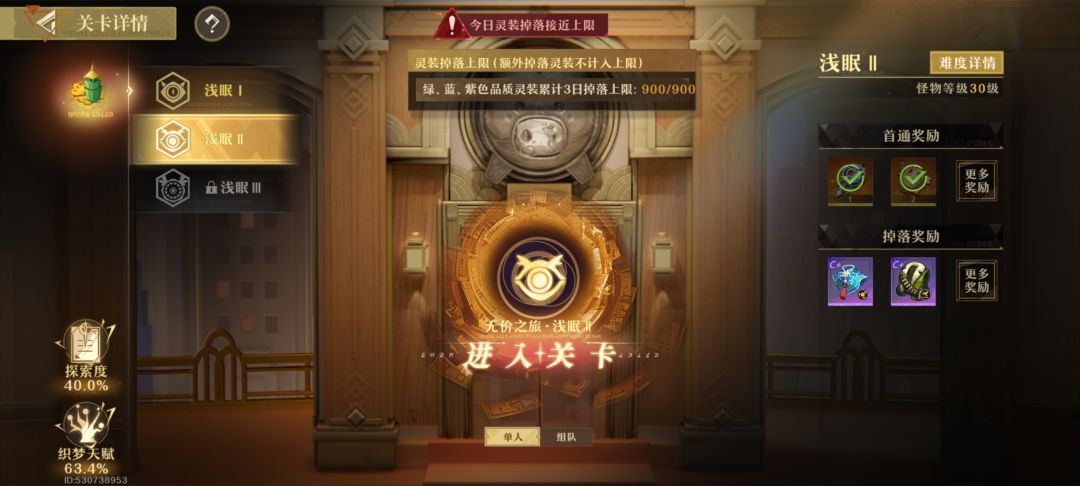 装备打满了,见过没有 1