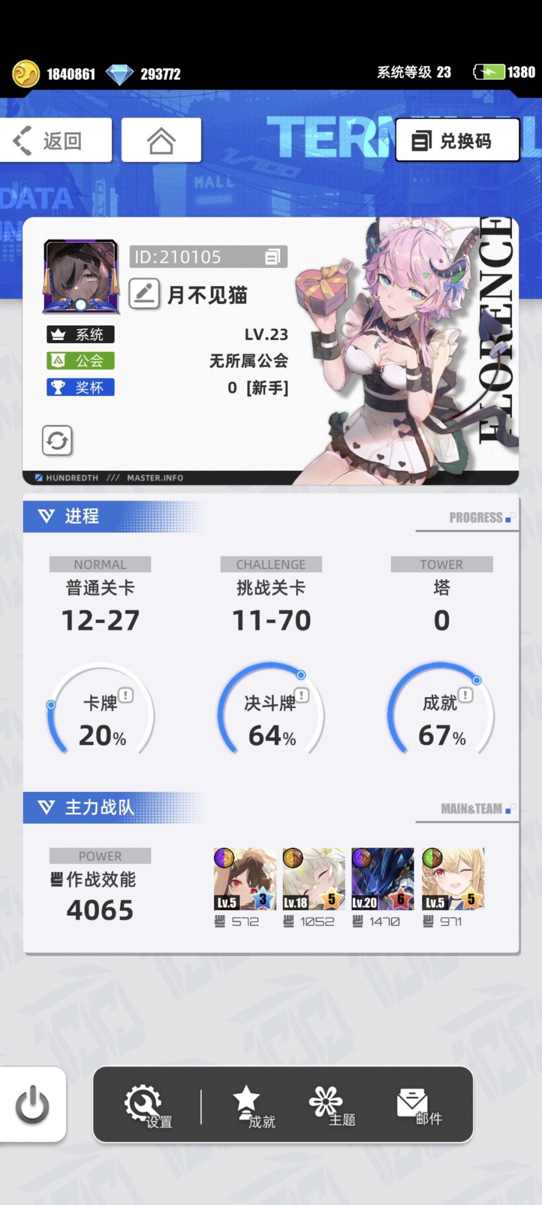 我的百分之一 1