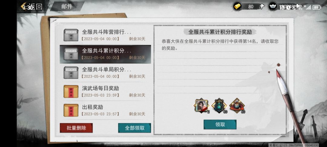 我的bug 3