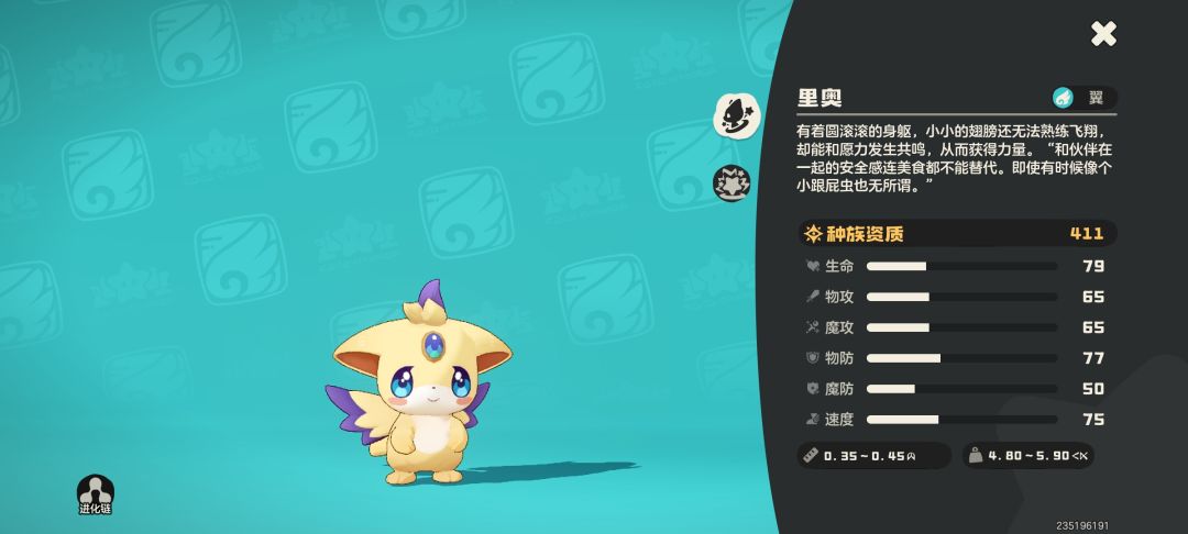 出了个满体重翼王 1