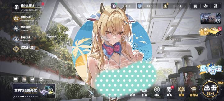 特写是静态的,是正常情况吗截图