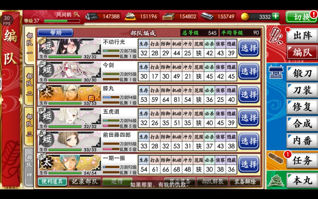 检非违使应该怎么打? 3
