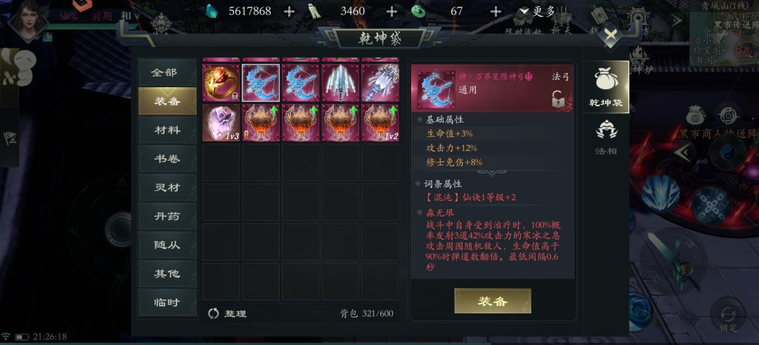 历时364天终于6神了!!! 3
