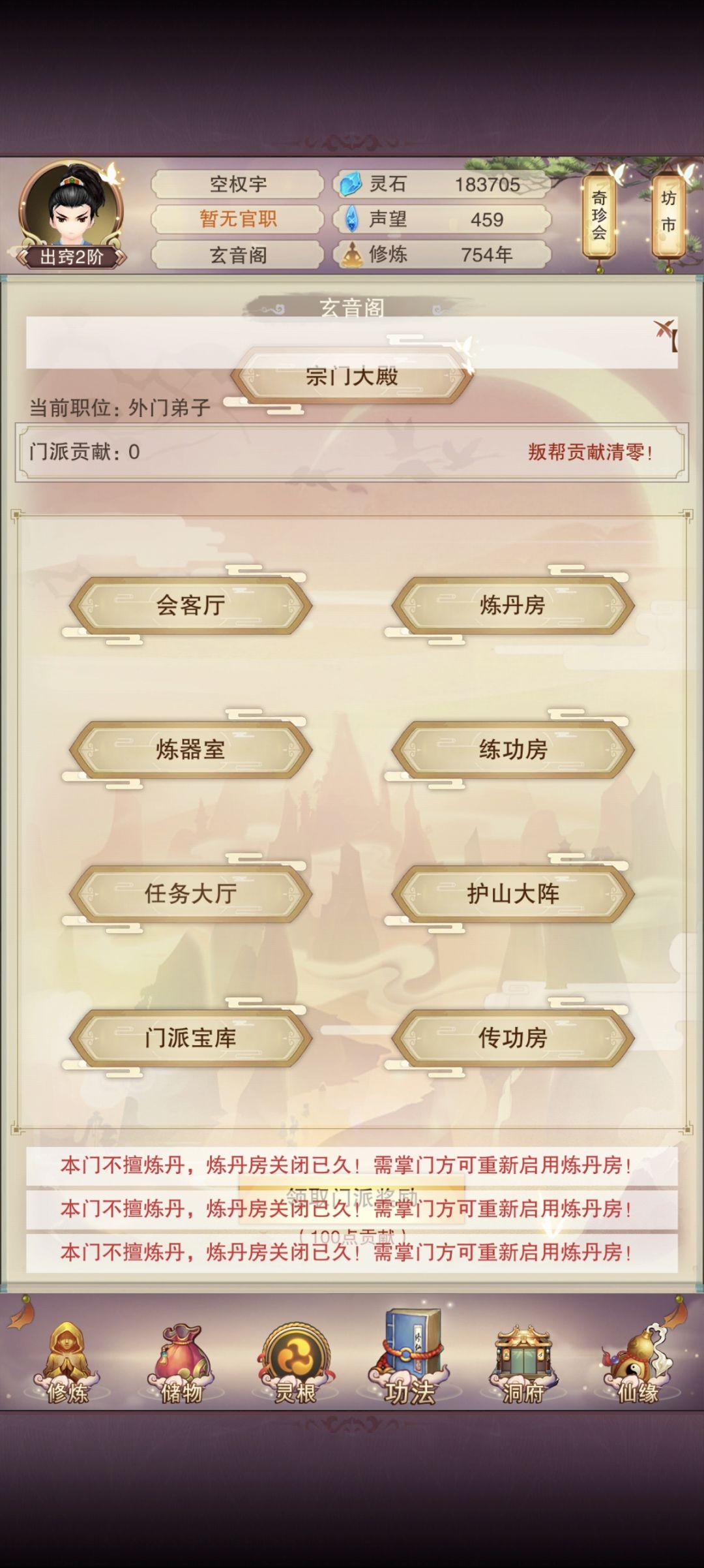 怎么练丹求大佬解答 1