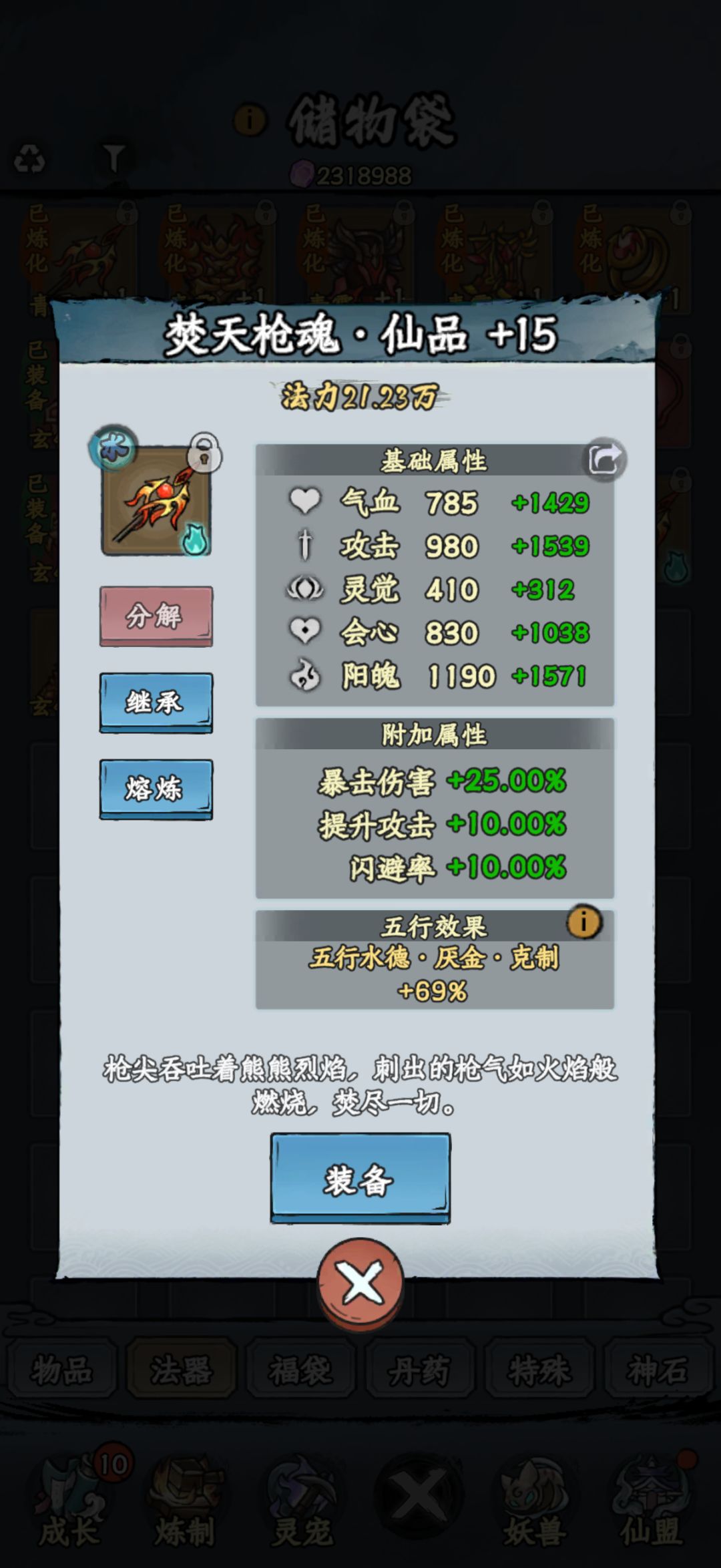 我在大梦当铁匠的日子 6