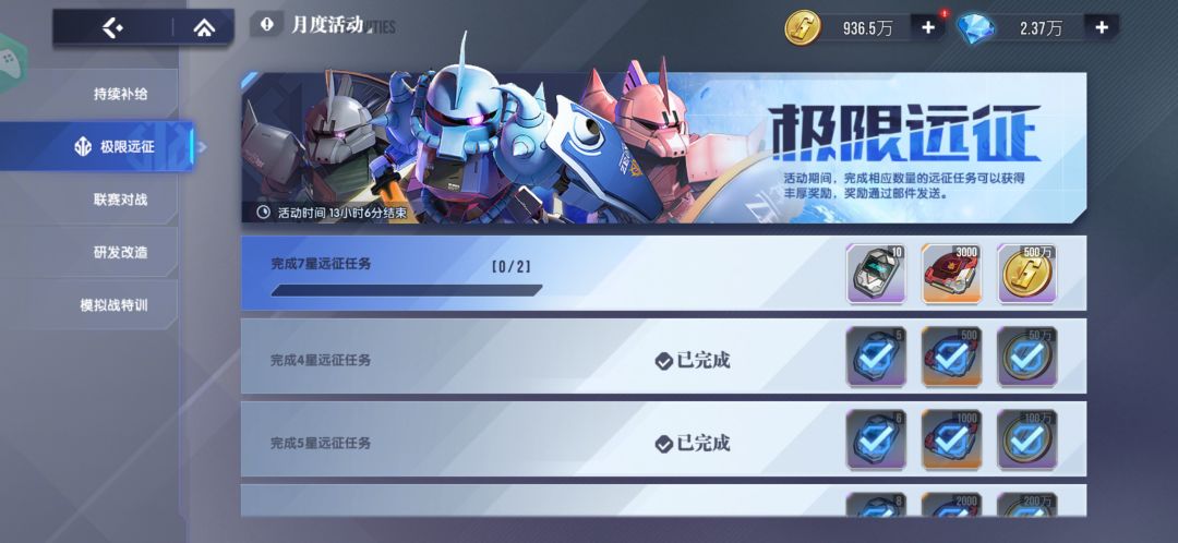 关于七星远征 1