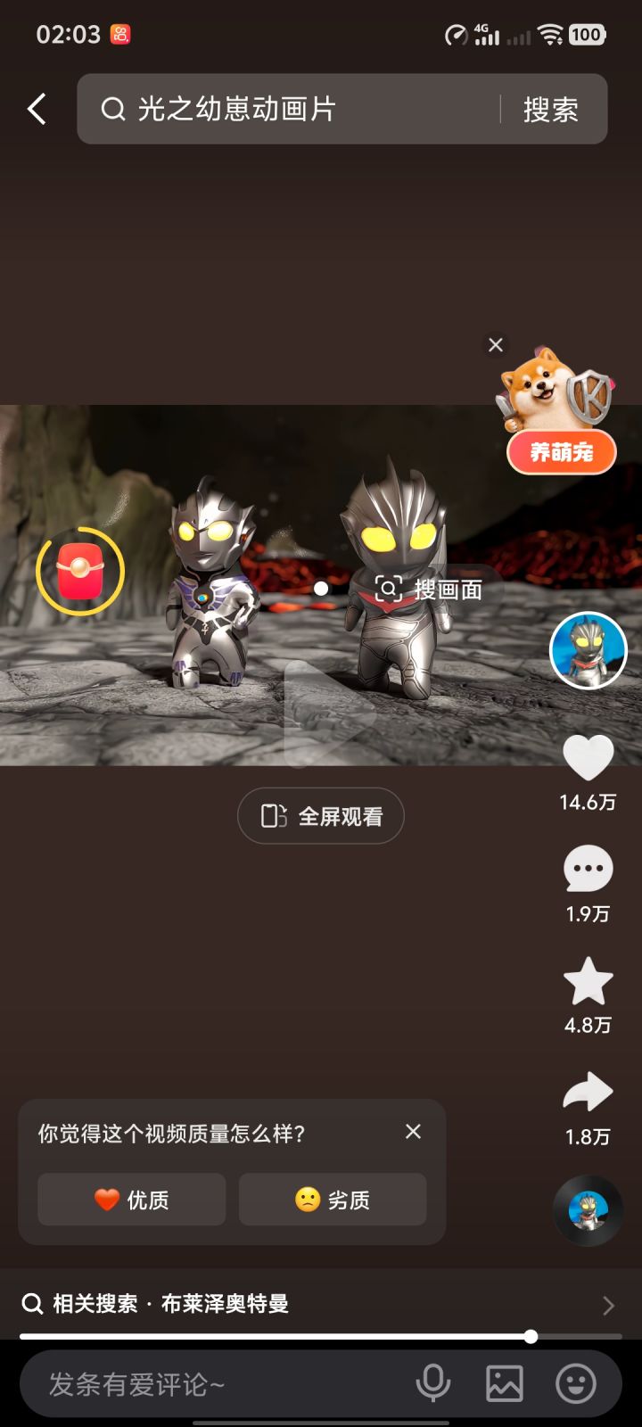 蛋仔派对游戏可以出个这种奥特曼皮肤,肯定有很多人喜欢截图