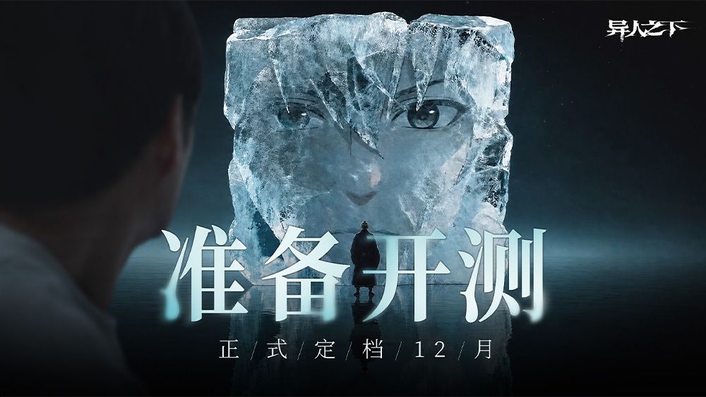 定了！所有异人玩家请记住这三个日子！截图