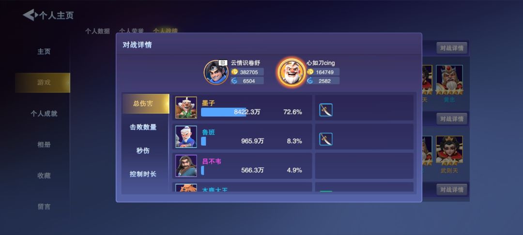 双卡带人过2-3 2