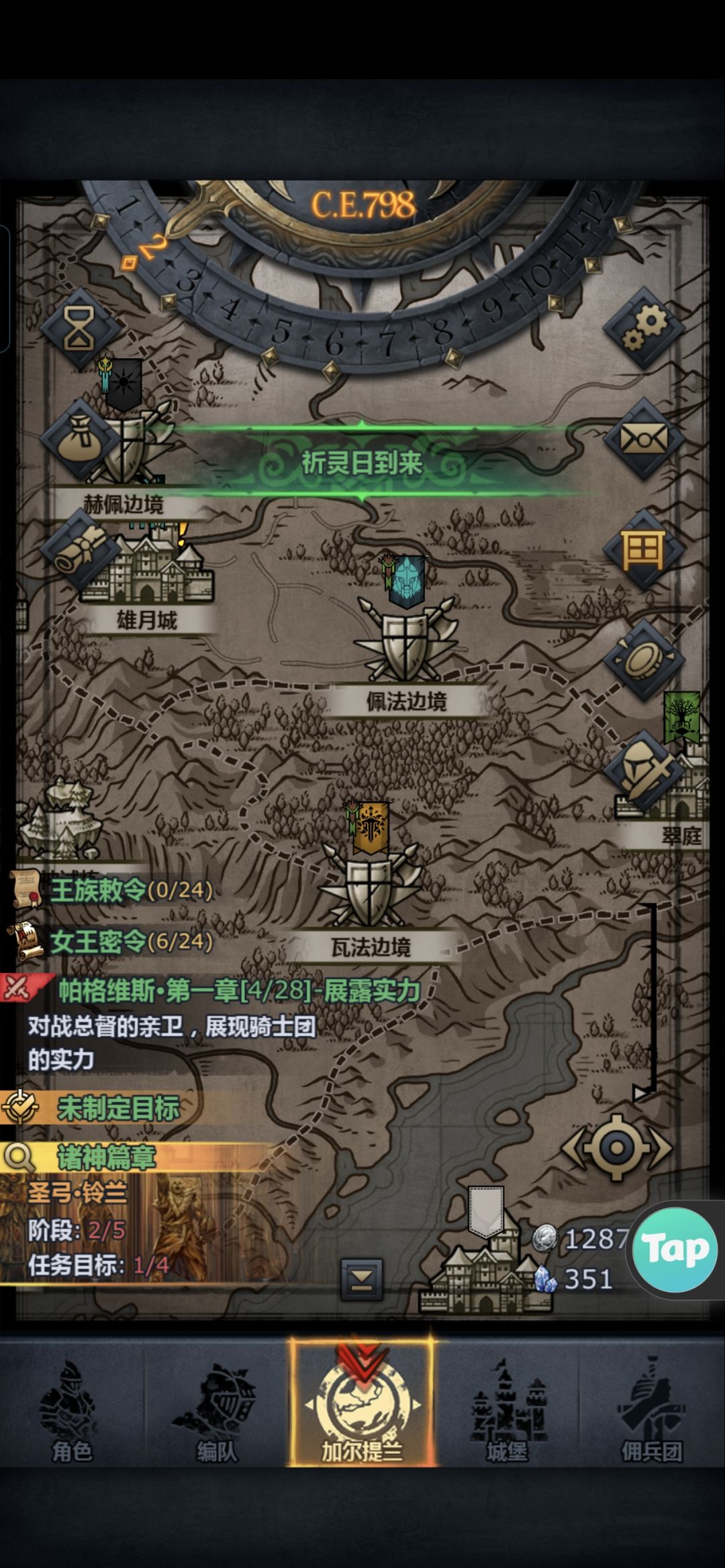 大家第一个神子都是什么时候出来的呀 2
