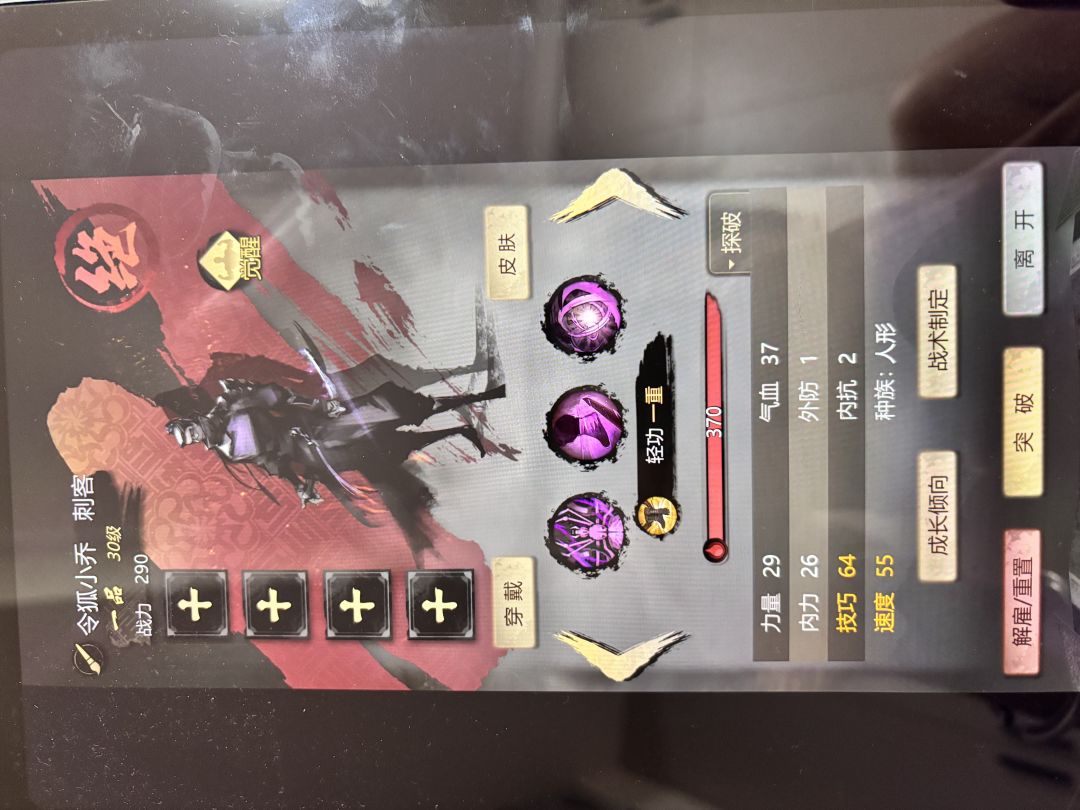 突破最好根据成长倾向来吗 1