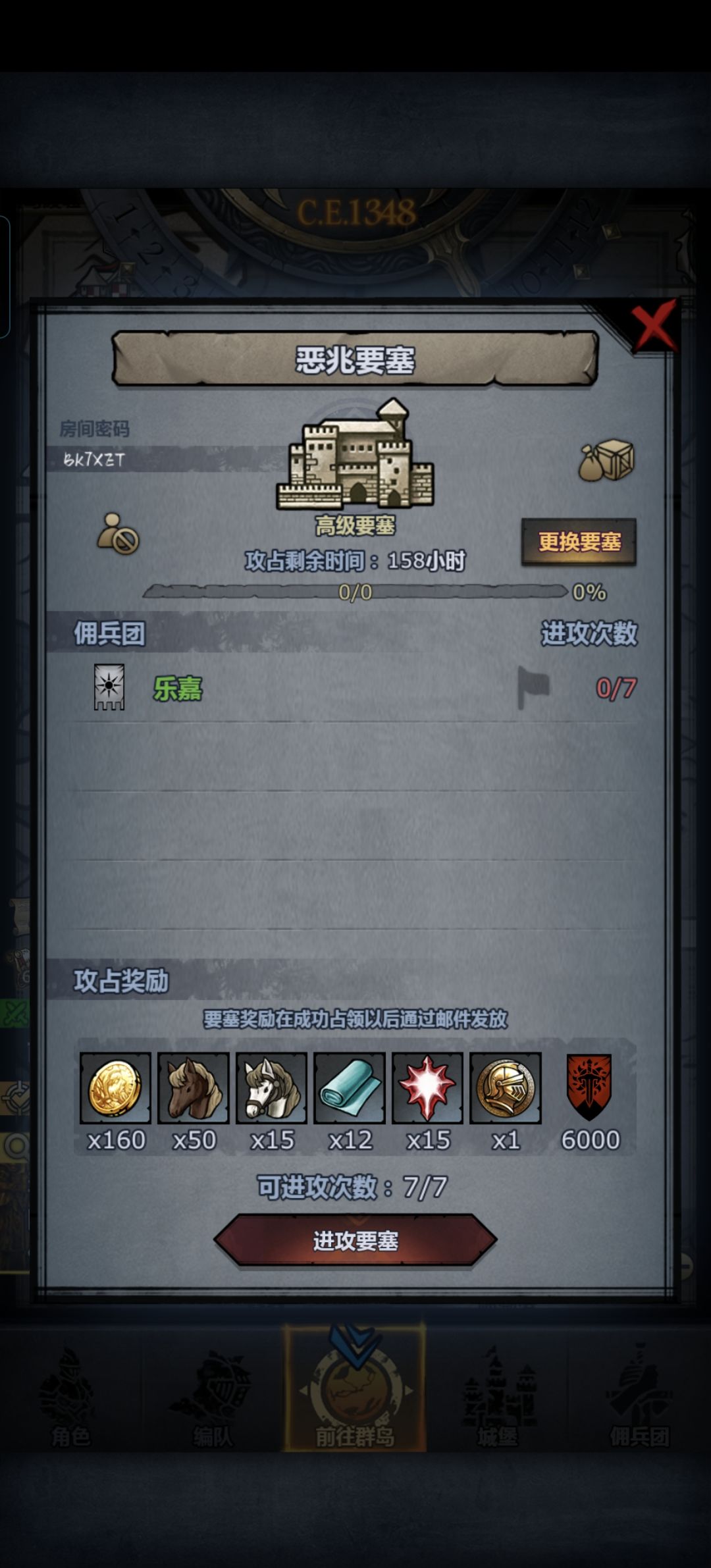 GOGOGO出发咯! 3