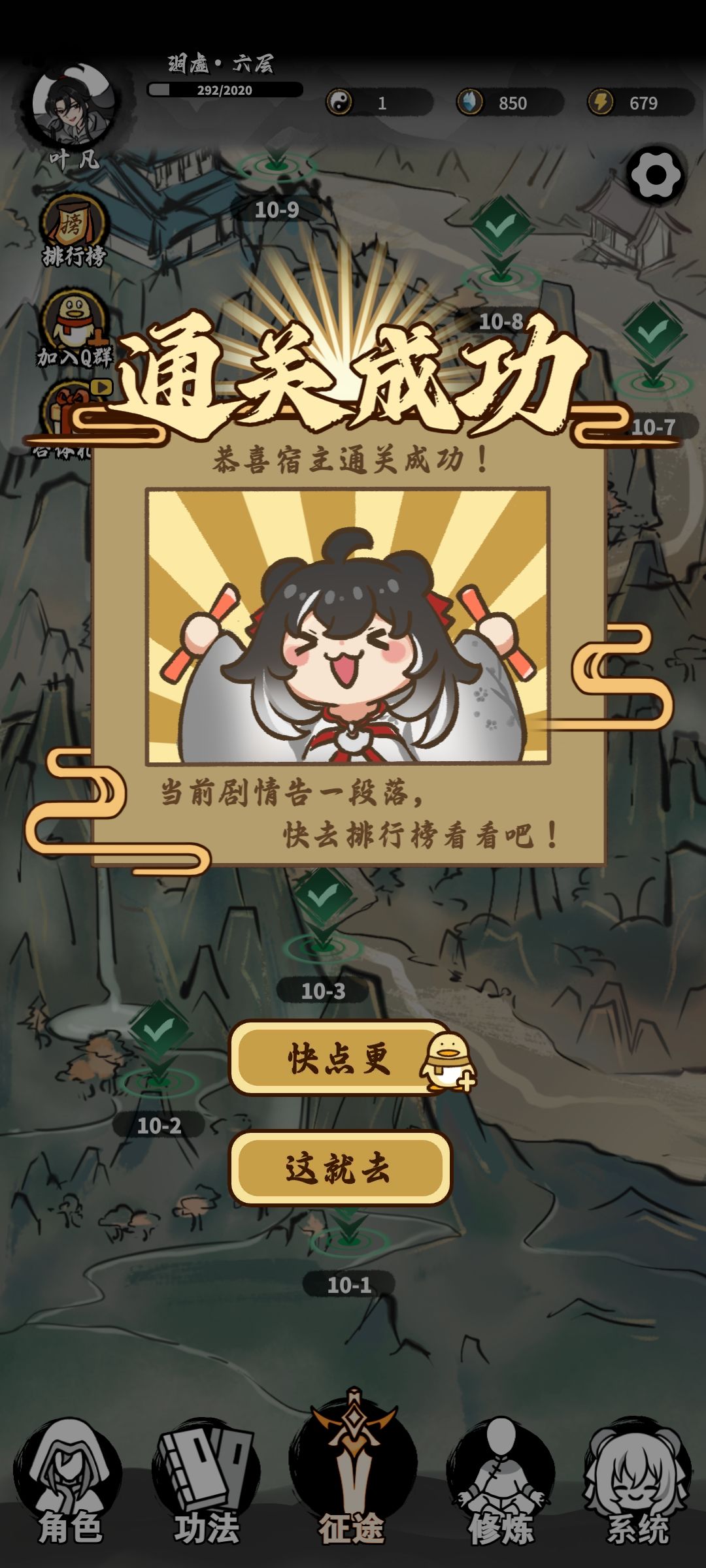 在这几个技能大概可以约两个大等级打怪。 3