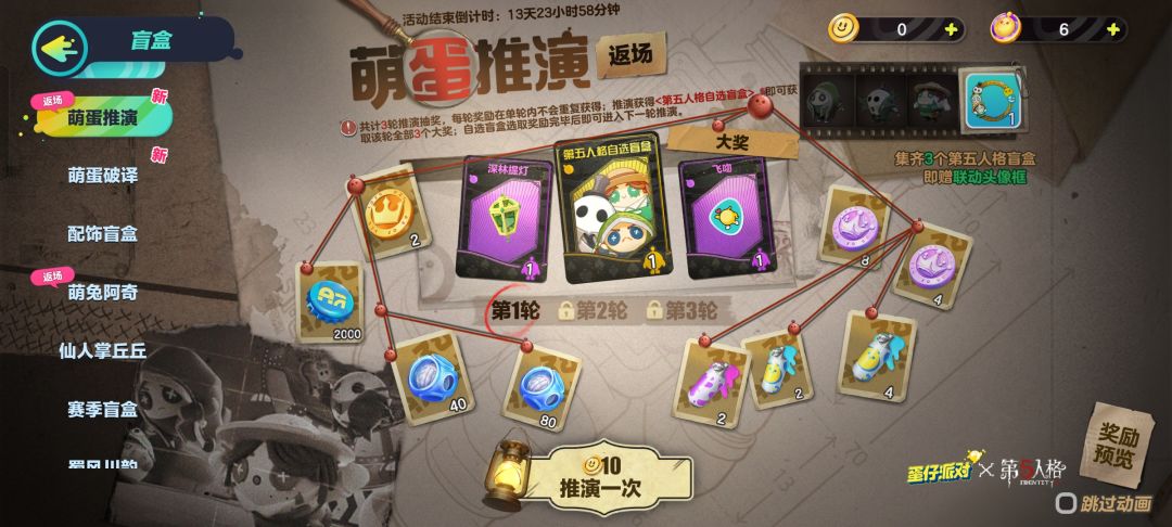 蛋仔派对你是会做皮肤的😅 2