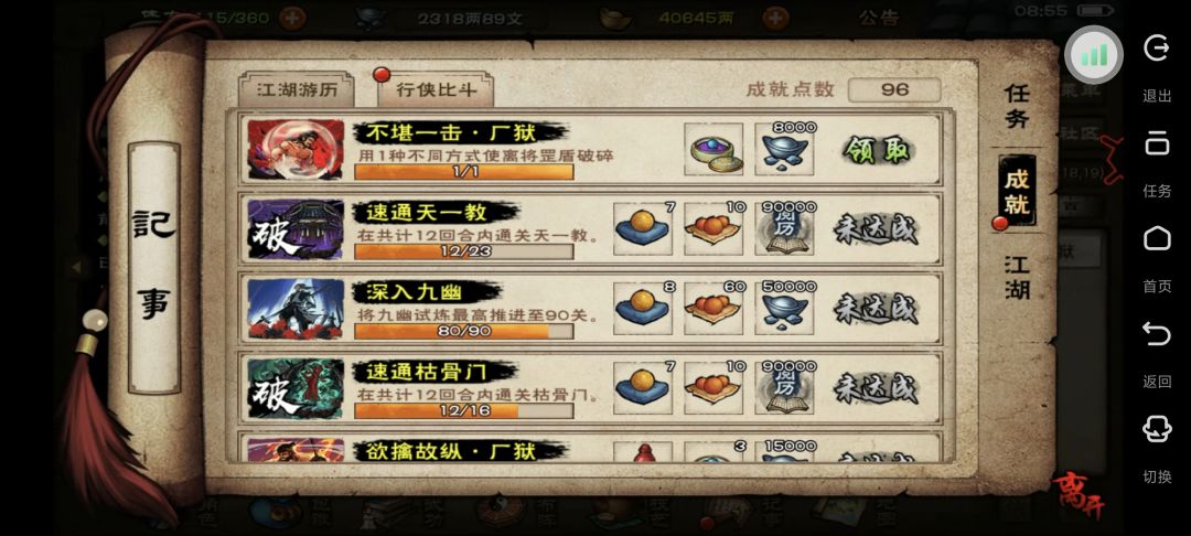 终于过一次厂狱了 1