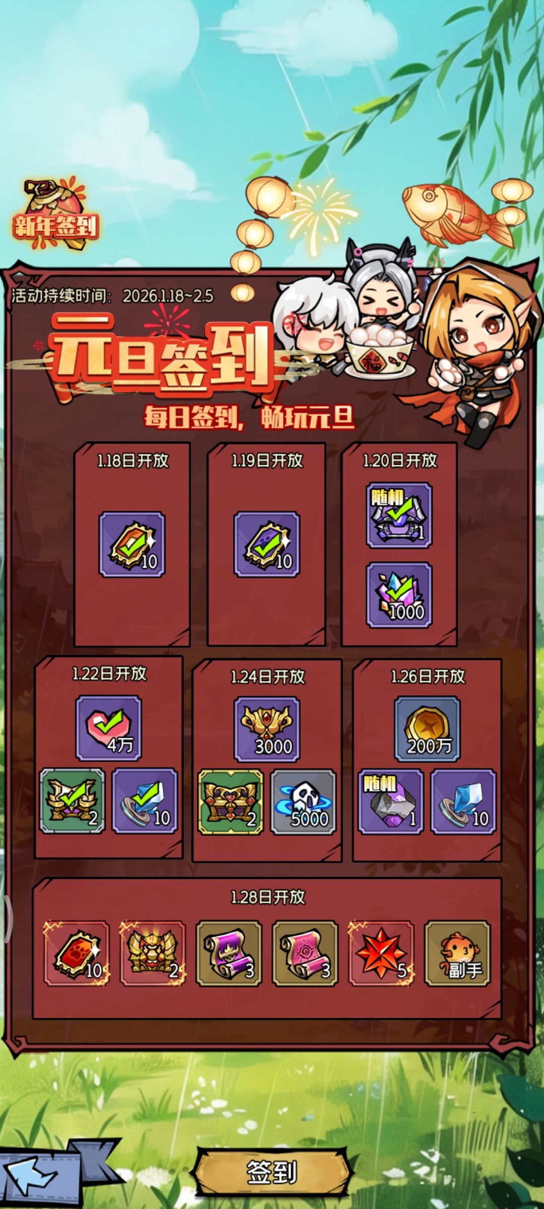 给的4万爱心 但是每月限制了截图