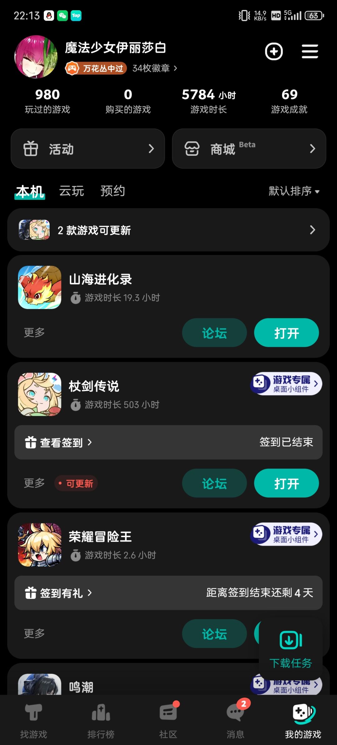 TapTap