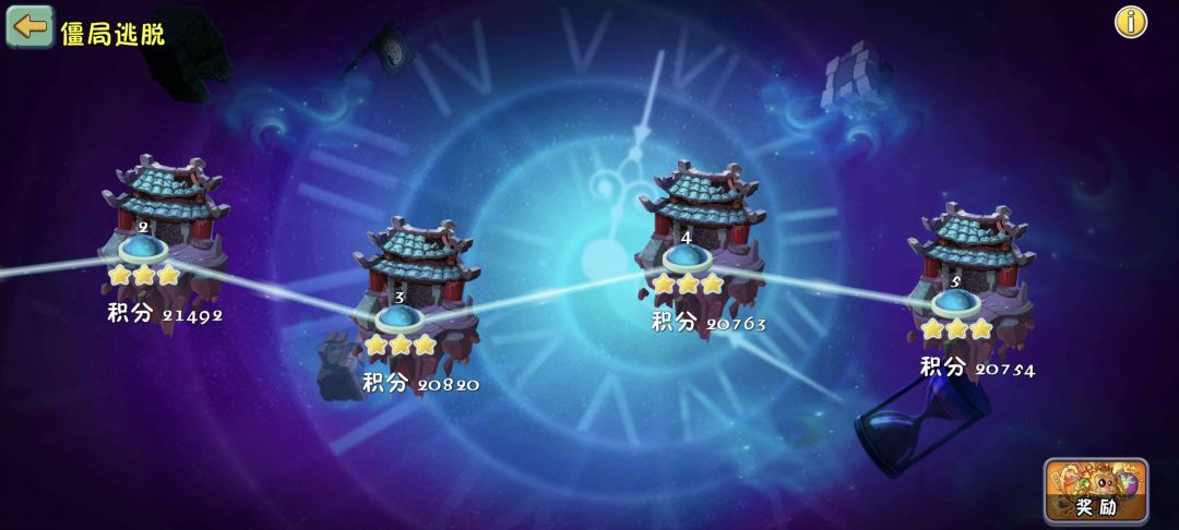 终于拿下第15颗星了 3