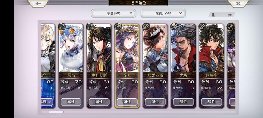 刚回坑,角色只有这些,请问要开新号吗 2