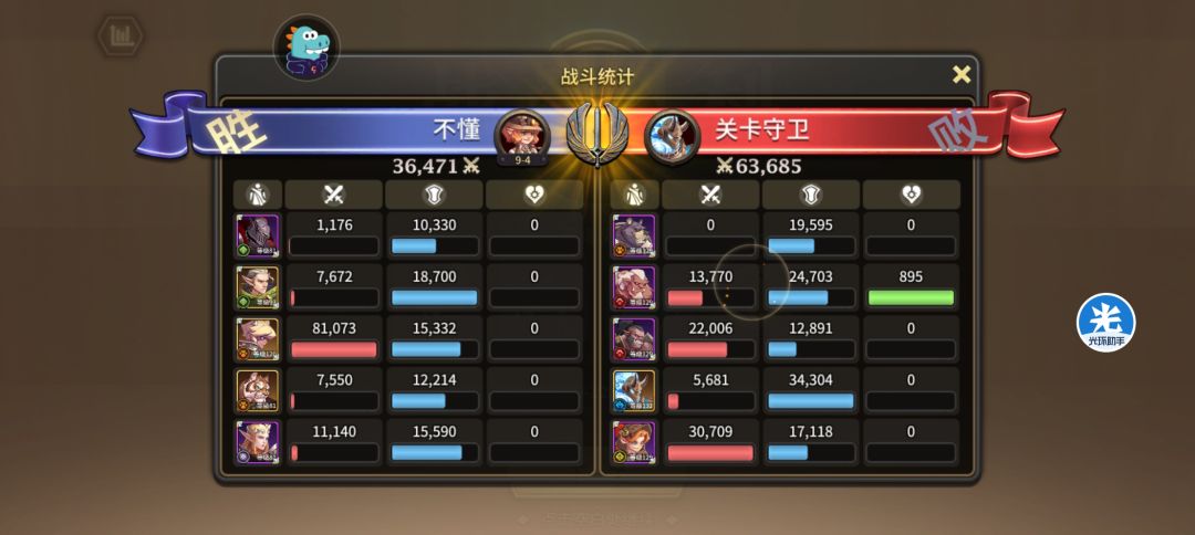 阵容推荐 2